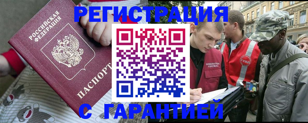 временная регистрация адрес в Тихвине