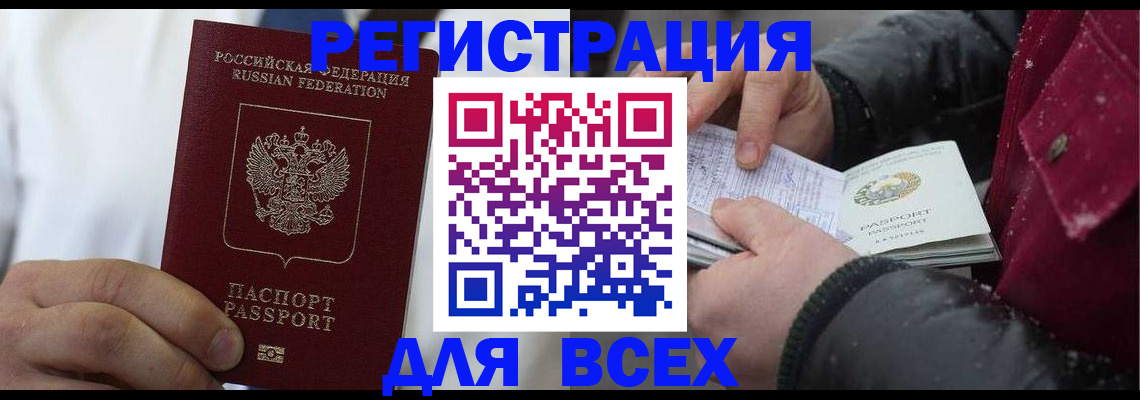 прописка для школы в Тихвине